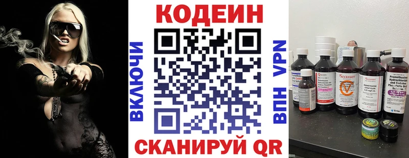 Codein Purple Drank  Купить  Теберда 