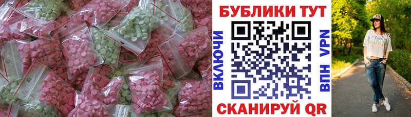 Ecstasy Дубай  Купить где  Теберда 