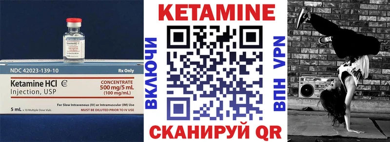 Кетамин ketamine  Купить закладки  Теберда 
