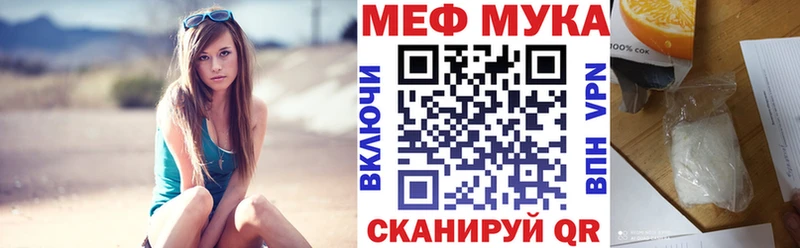 МЯУ-МЯУ VHQ  Купить  Теберда 
