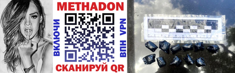 Метадон methadone  Купить где  Теберда 